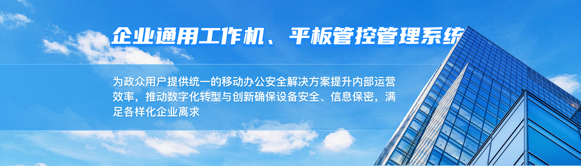 企业工作机背景图